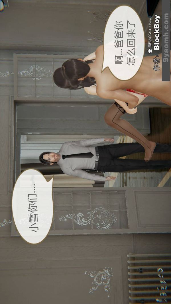 [3D]色靈系統+番外番外-花都篇10