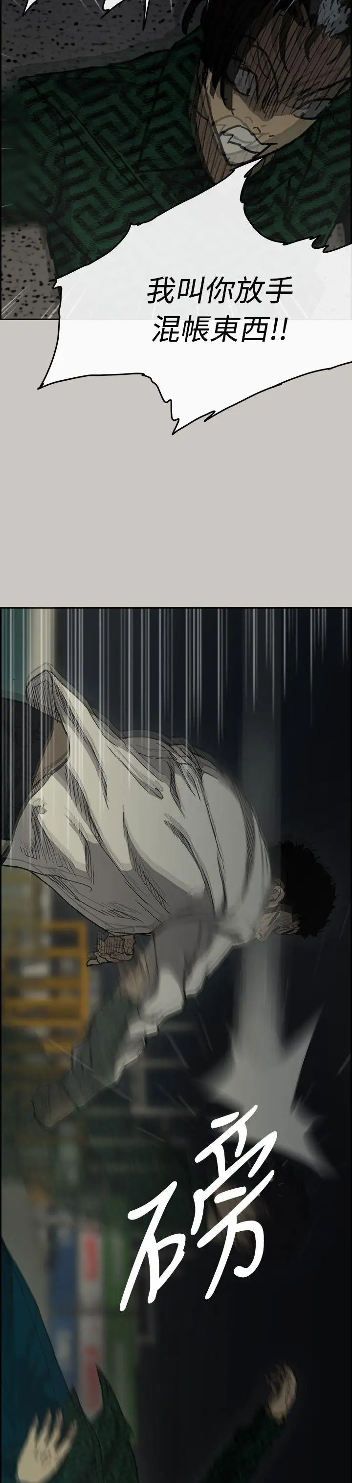 MAD:小姐与司机第30话