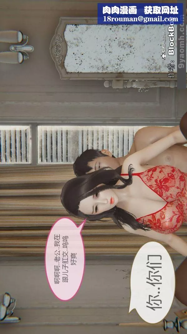 [3D]色靈系統+番外番外-花都篇10