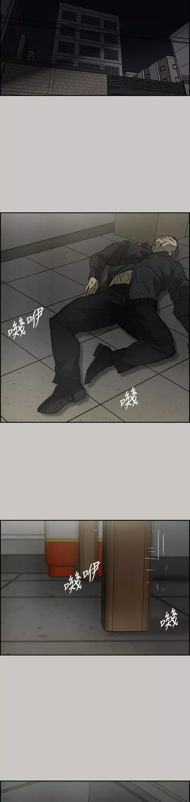MAD:小姐与司机-第30话 - 图片 31