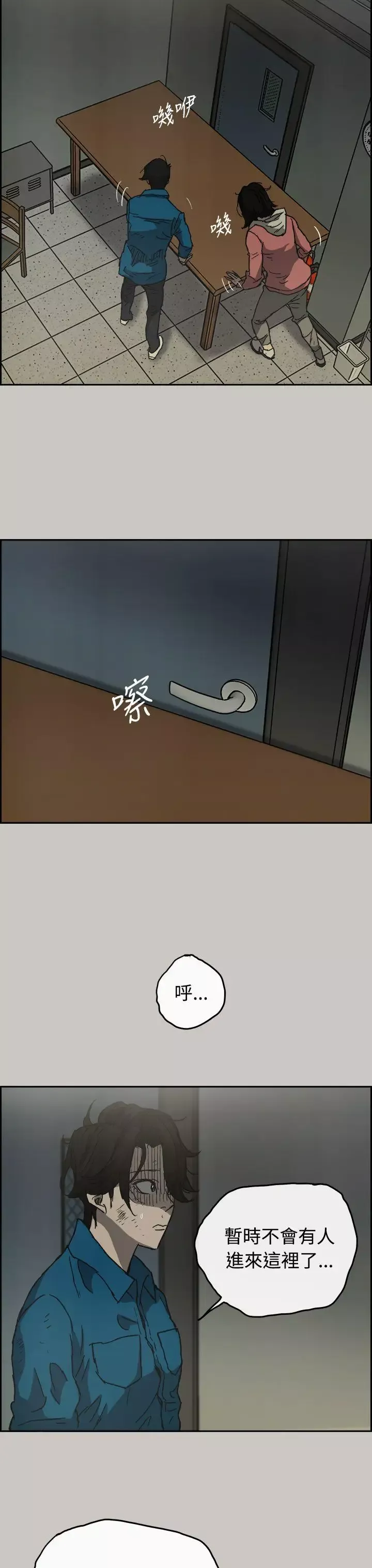 MAD:小姐与司机-第30话 - 图片 32