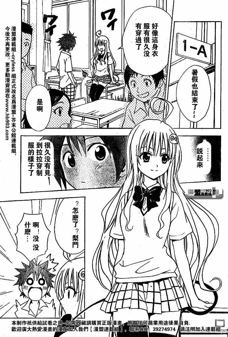 出包王女tolove020集