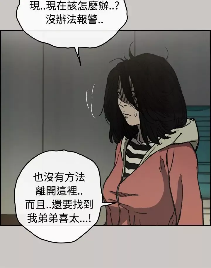 MAD:小姐与司机-第30话 - 图片 33