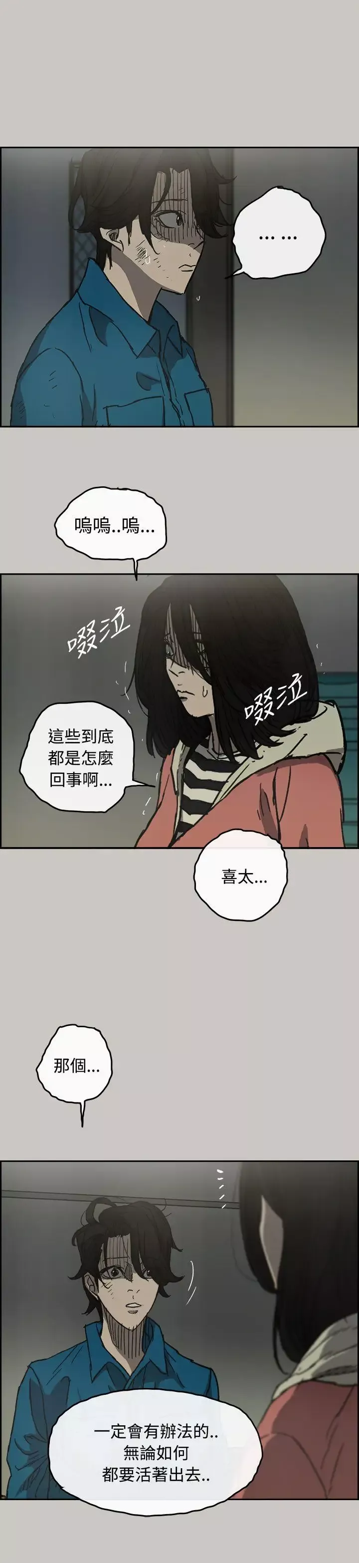 MAD:小姐與司機第30話
