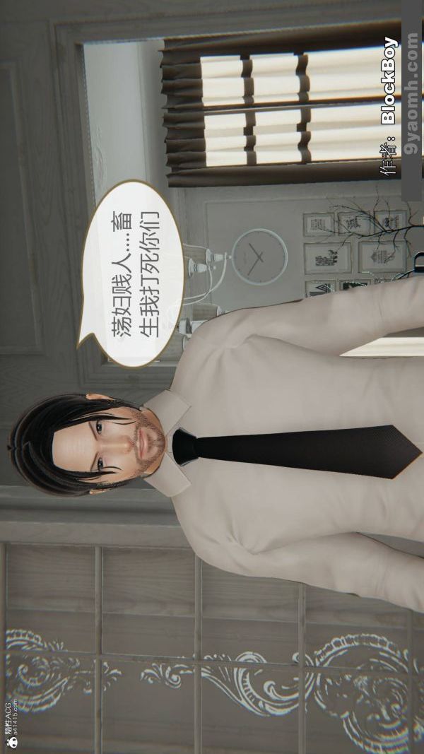 [3D]色靈系統+番外番外-花都篇10