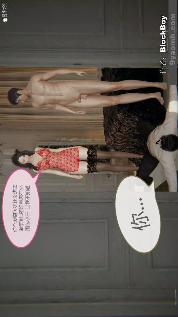 [3D]色靈系統+番外番外-花都篇10