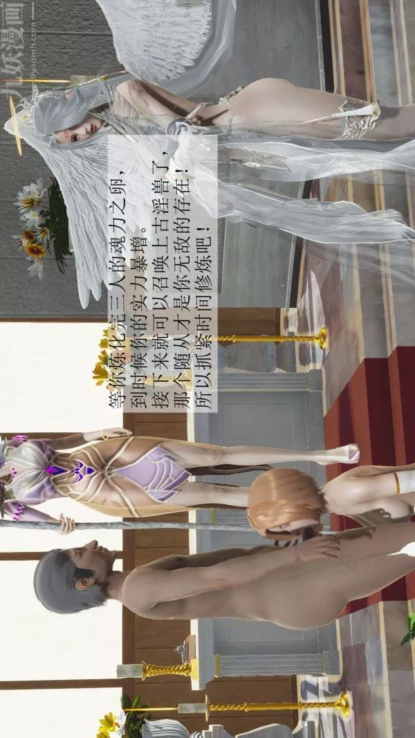 [3D]斗罗玉传-第03章-双美沦陷04话 - 图片 10