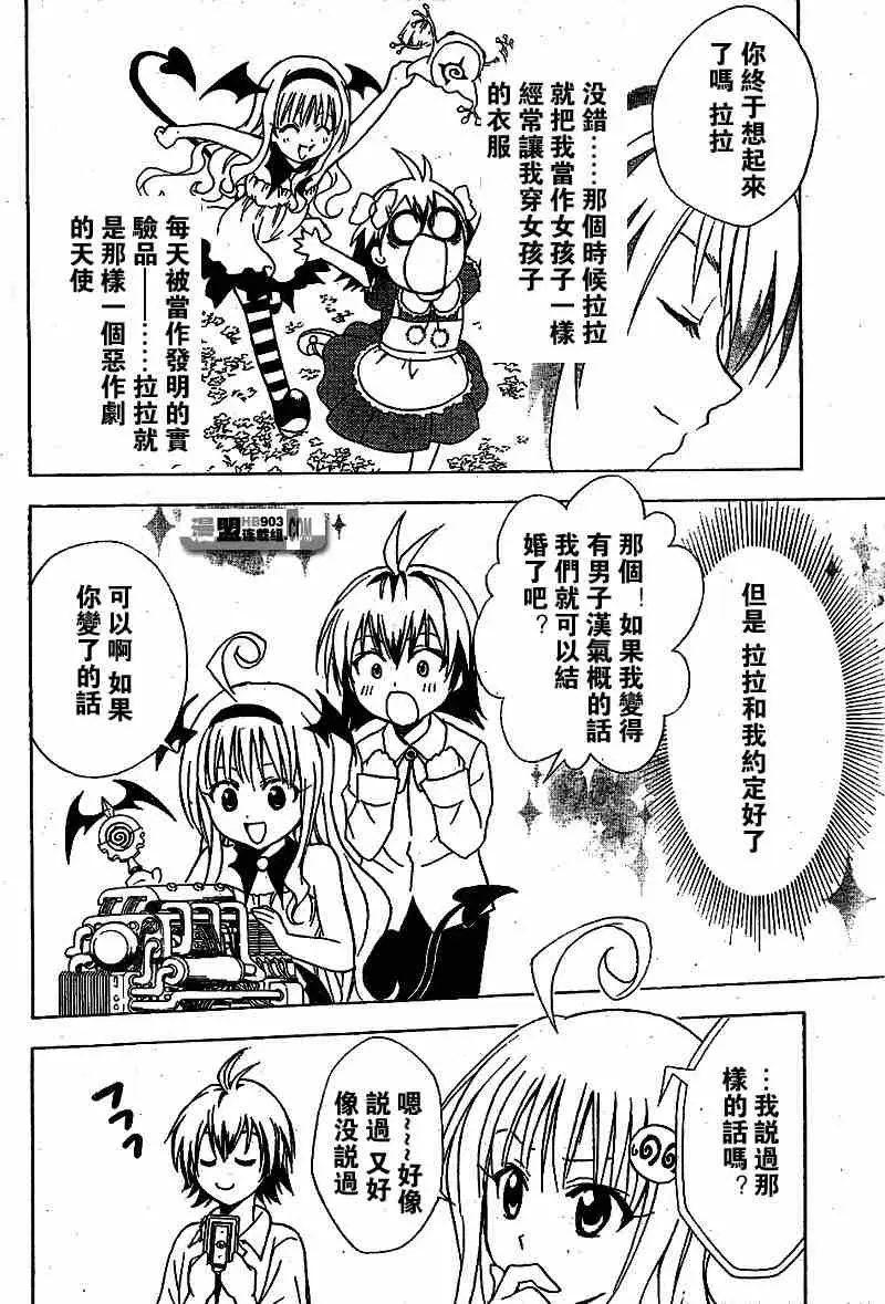 出包王女tolove020集