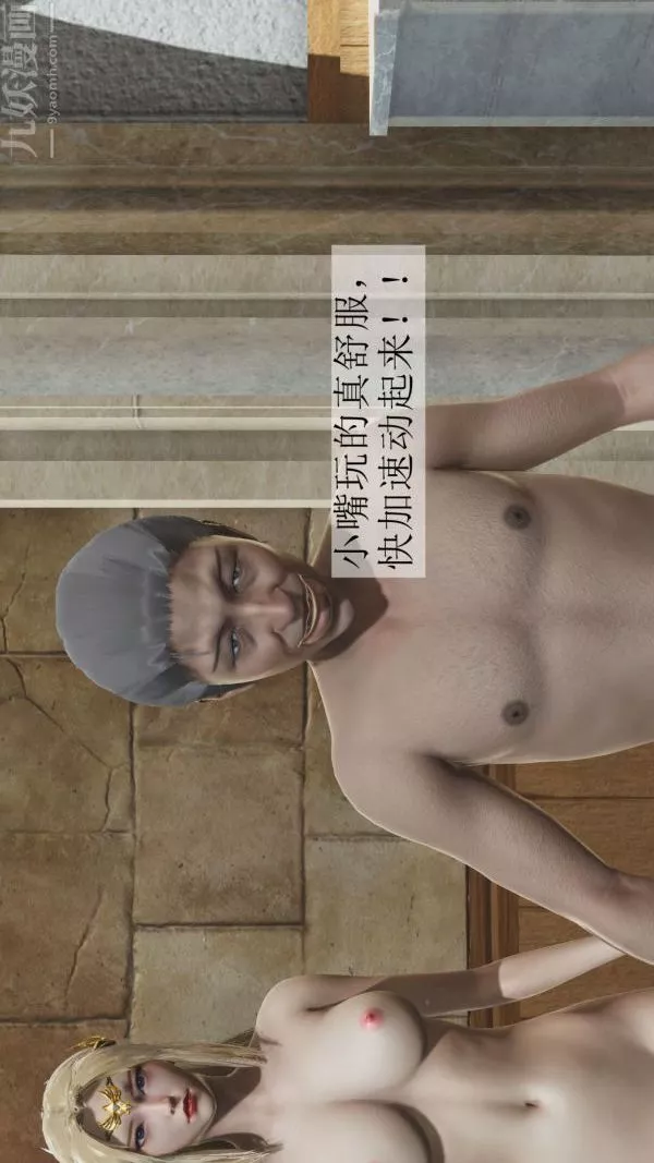 [3D]鬥羅玉傳第03章-双美沦陷04話