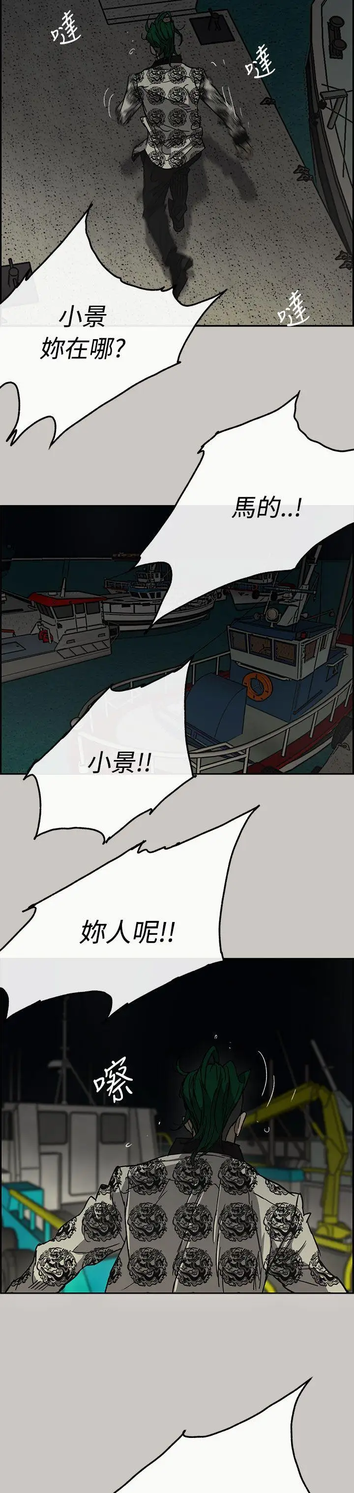 MAD:小姐与司机第31话