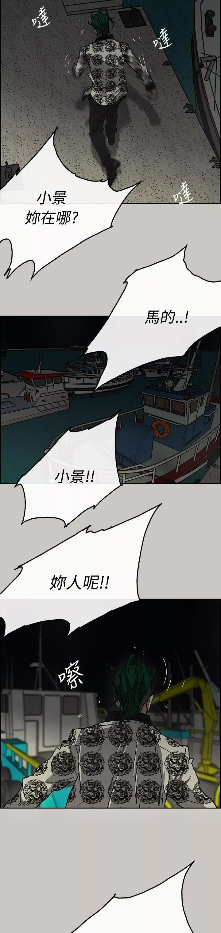 MAD:小姐與司機第31話