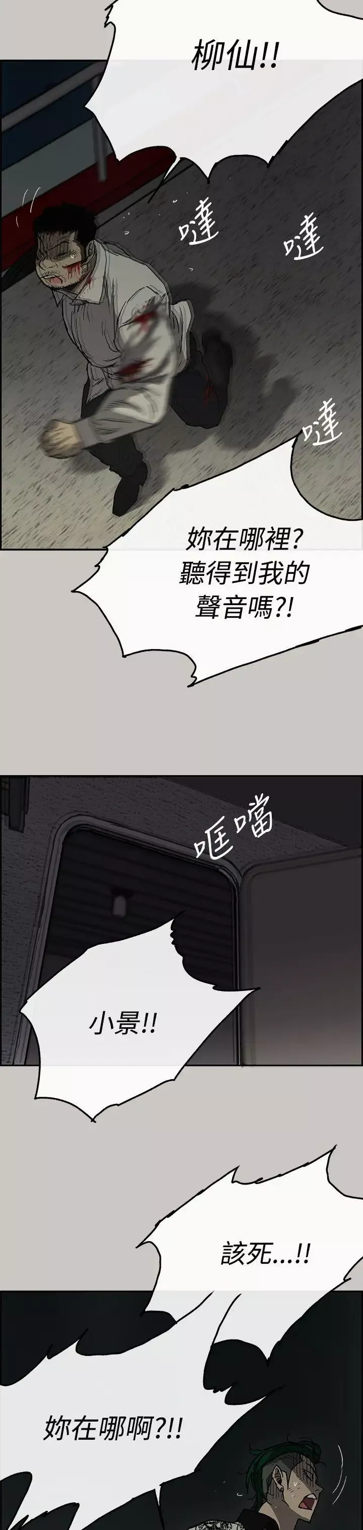 MAD:小姐與司機第31話