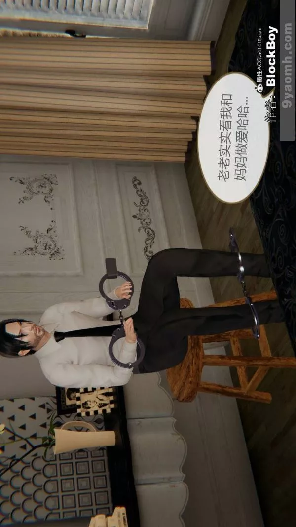 [3D]色靈系統+番外番外-花都篇10