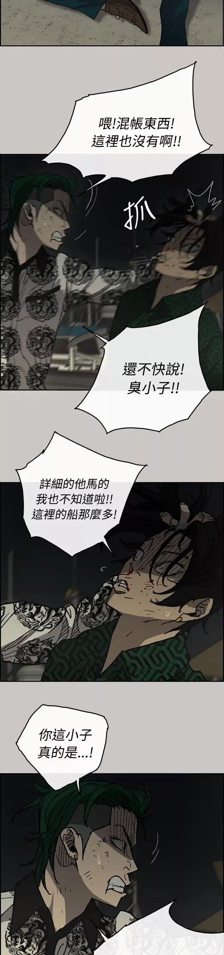 MAD:小姐与司机-第31话 - 图片 7