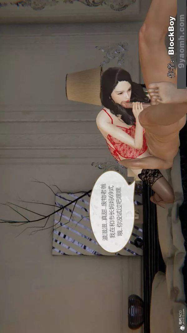 [3D]色靈系統+番外番外-花都篇10