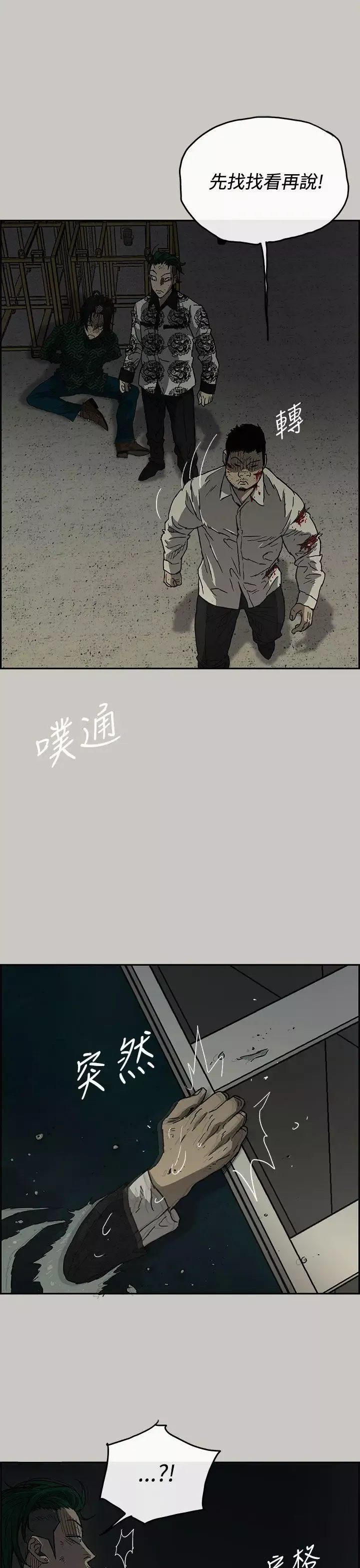 MAD:小姐與司機第31話