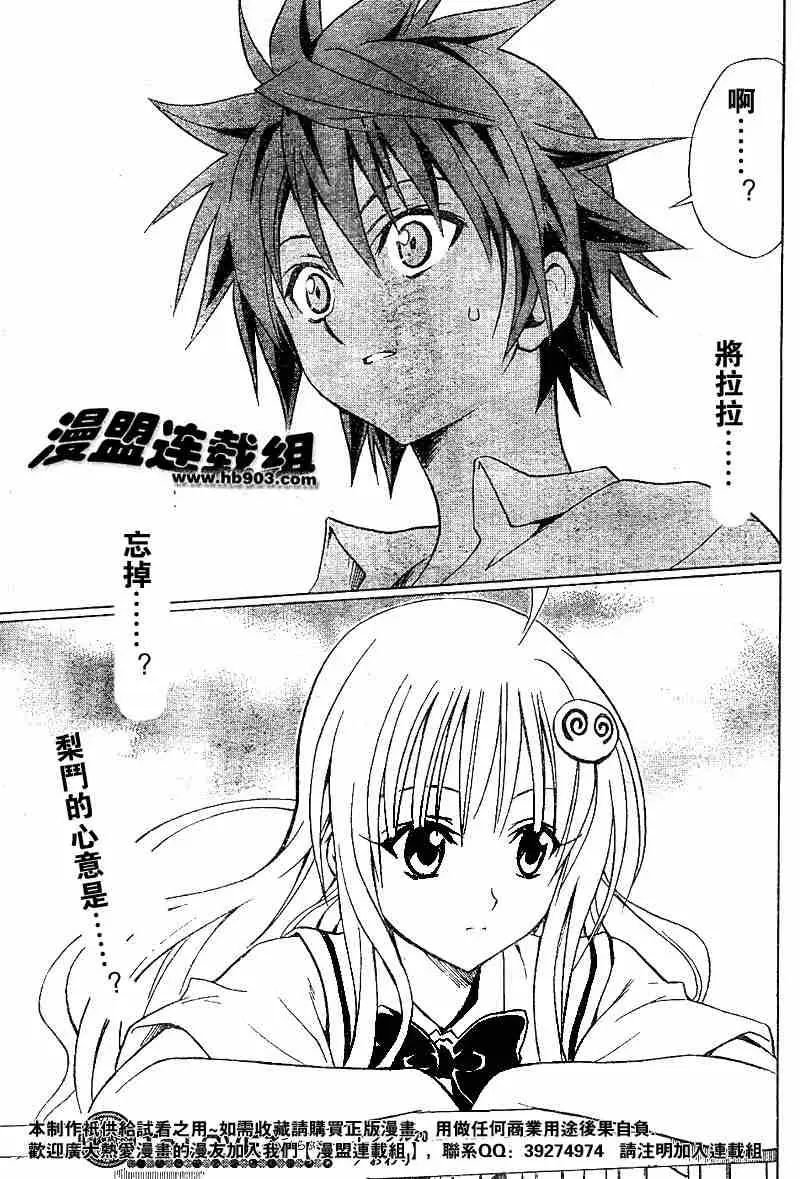 出包王女tolove020集