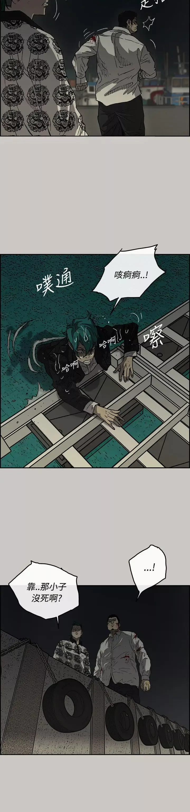 MAD:小姐與司機第31話