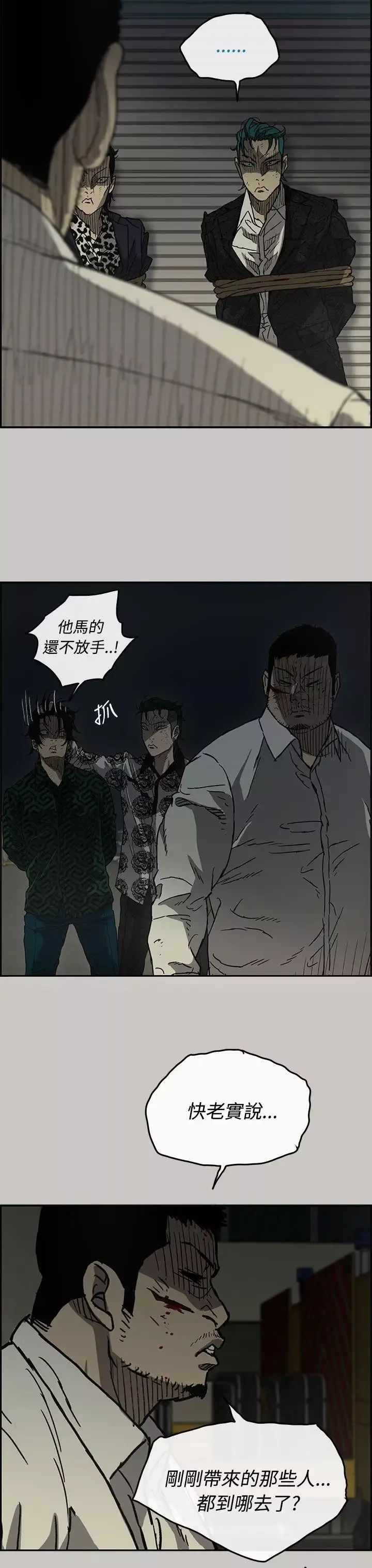 MAD:小姐與司機第31話