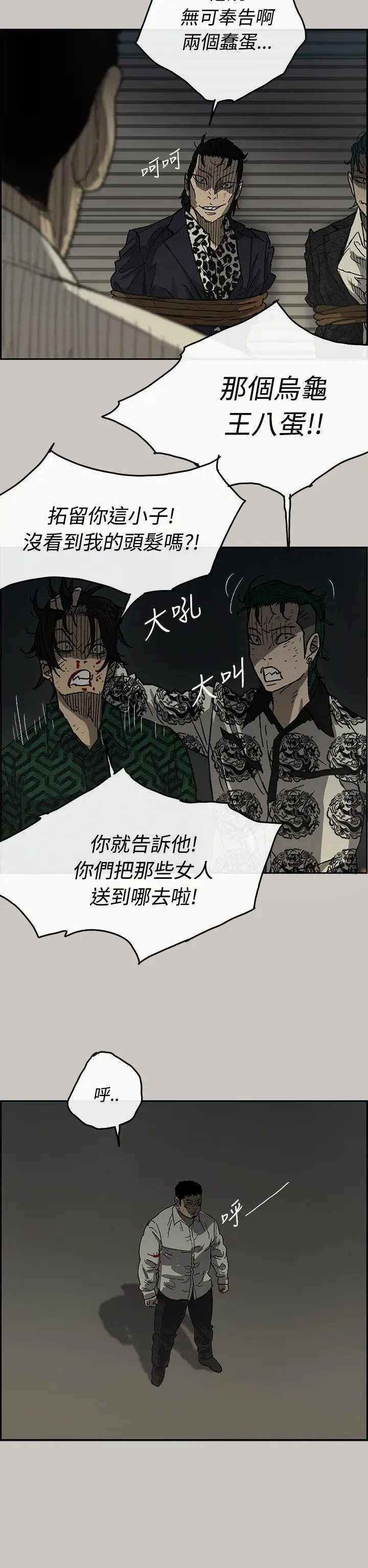 MAD:小姐與司機第31話