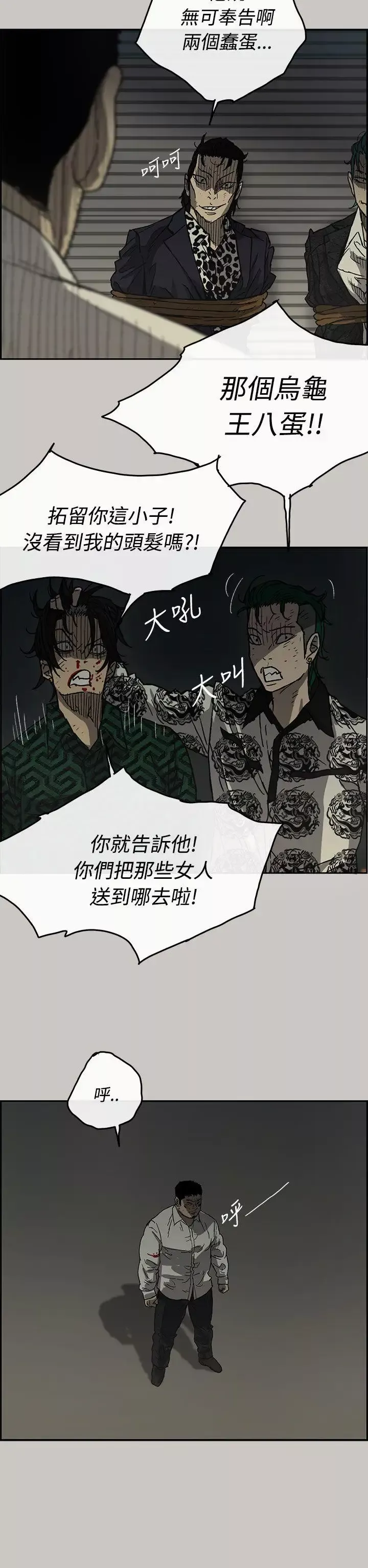 MAD:小姐与司机-第31话 - 图片 16