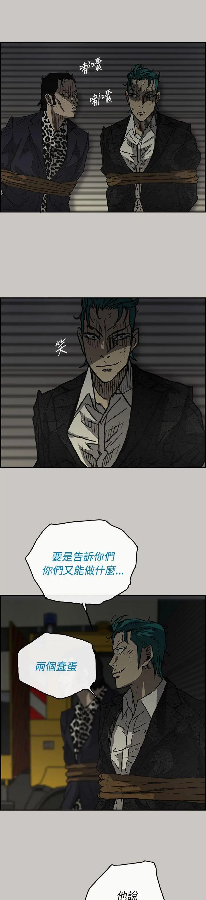 MAD:小姐與司機第31話