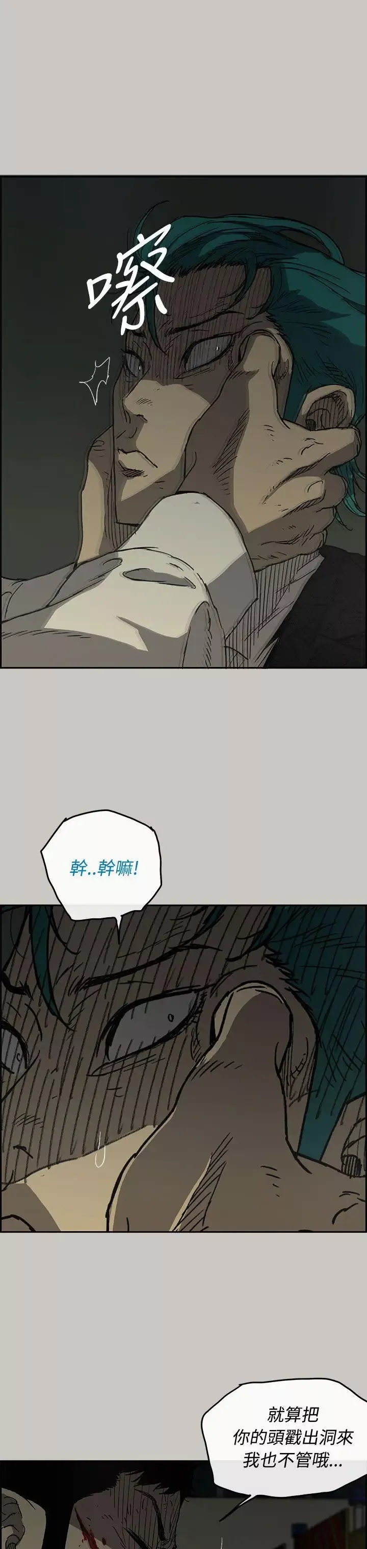 MAD:小姐與司機第31話
