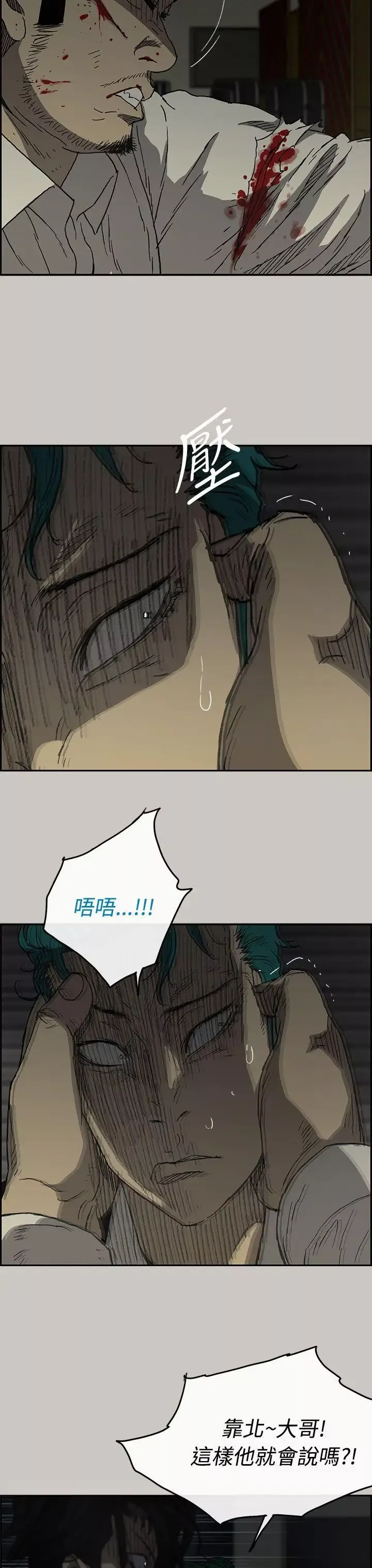 MAD:小姐与司机-第31话 - 图片 18