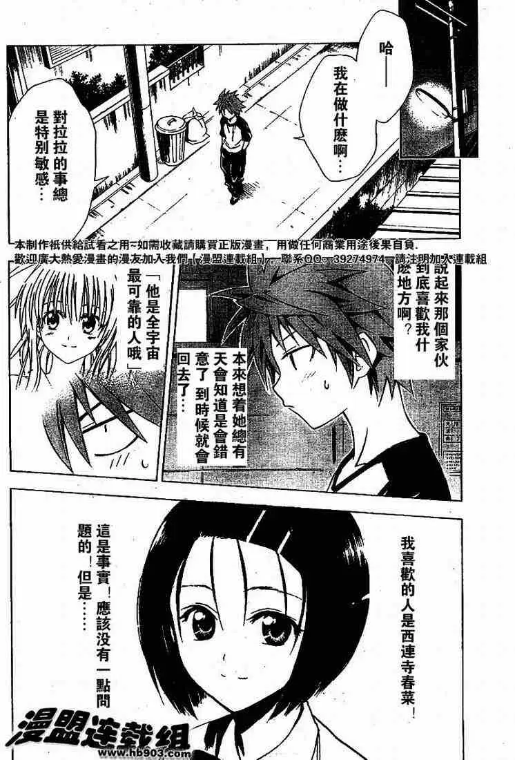 出包王女tolove021集