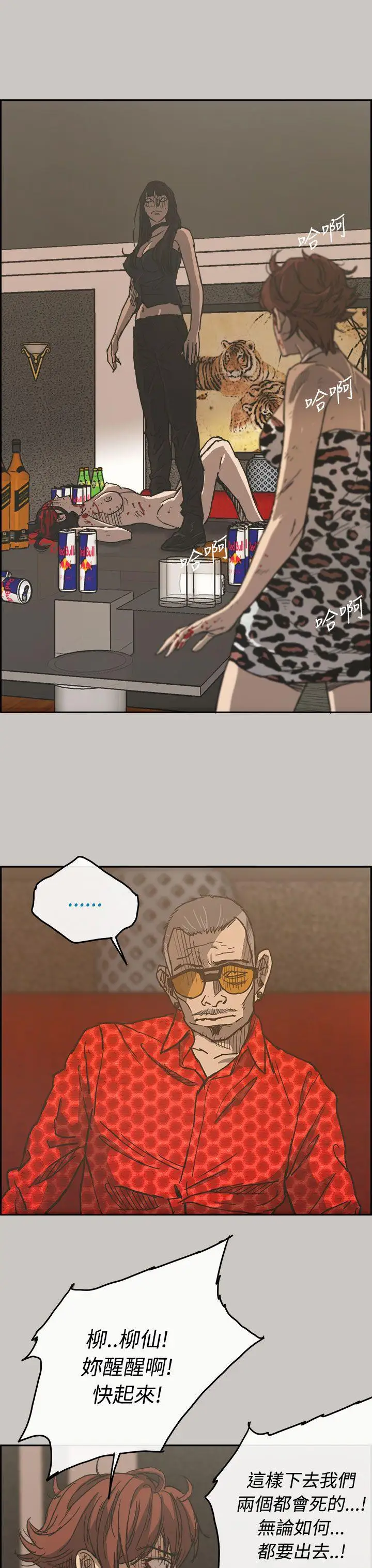 MAD:小姐与司机第31话