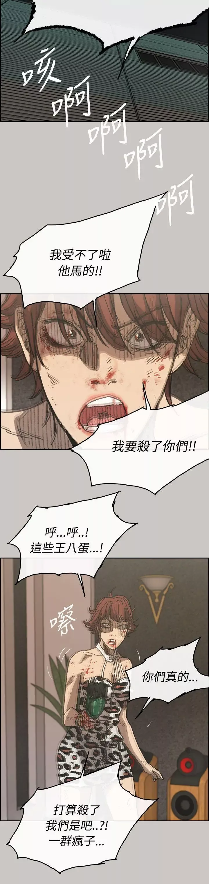 MAD:小姐与司机-第31话 - 图片 22