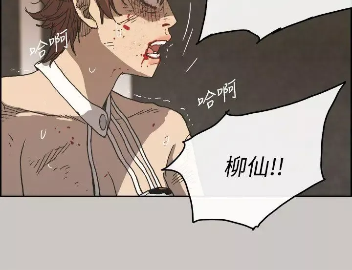 MAD:小姐與司機第31話