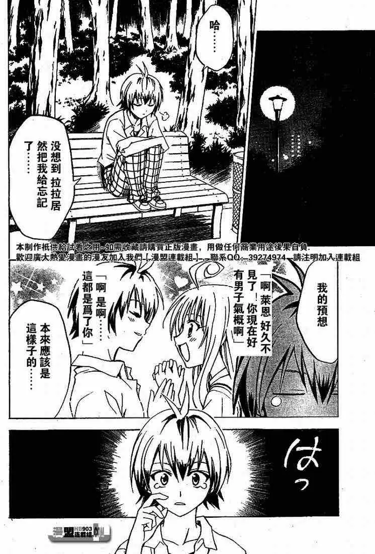 出包王女tolove021集