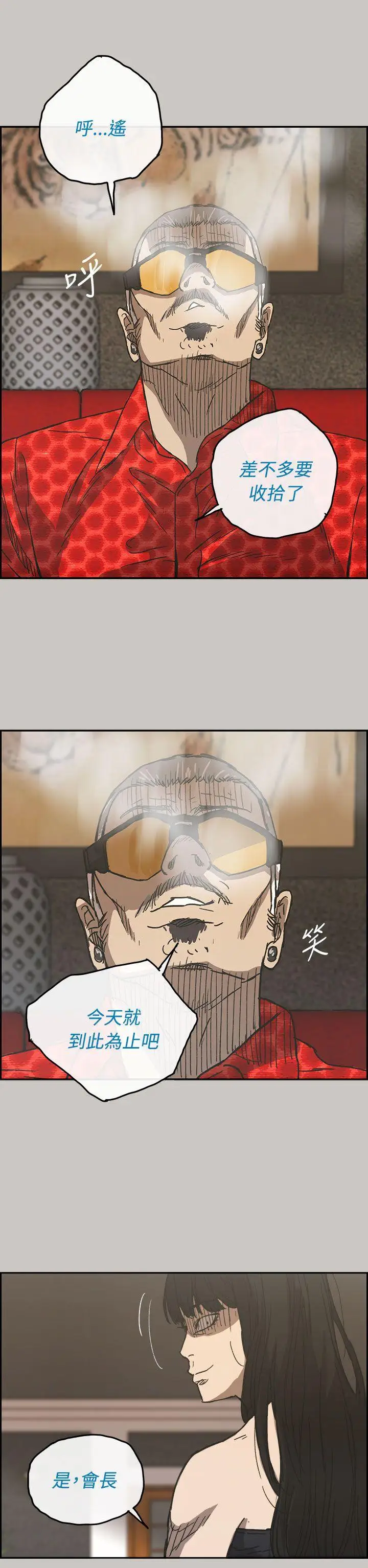 MAD:小姐与司机第31话