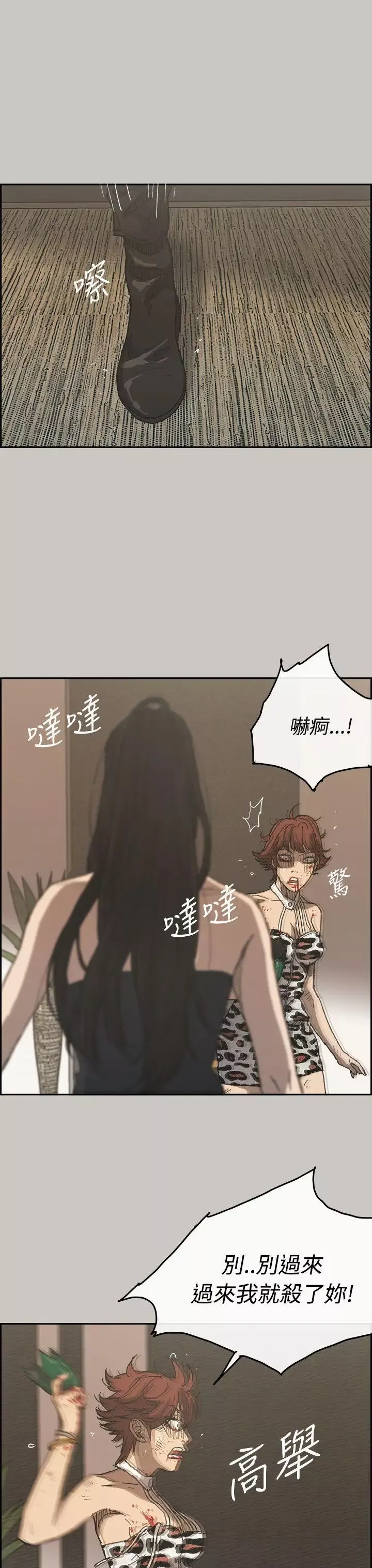 MAD:小姐與司機第31話