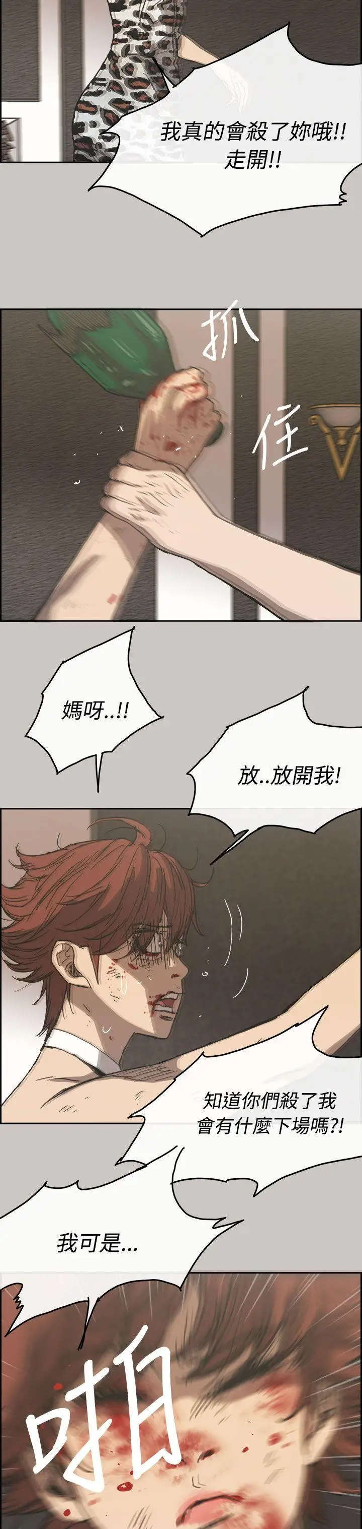 MAD:小姐与司机第31话