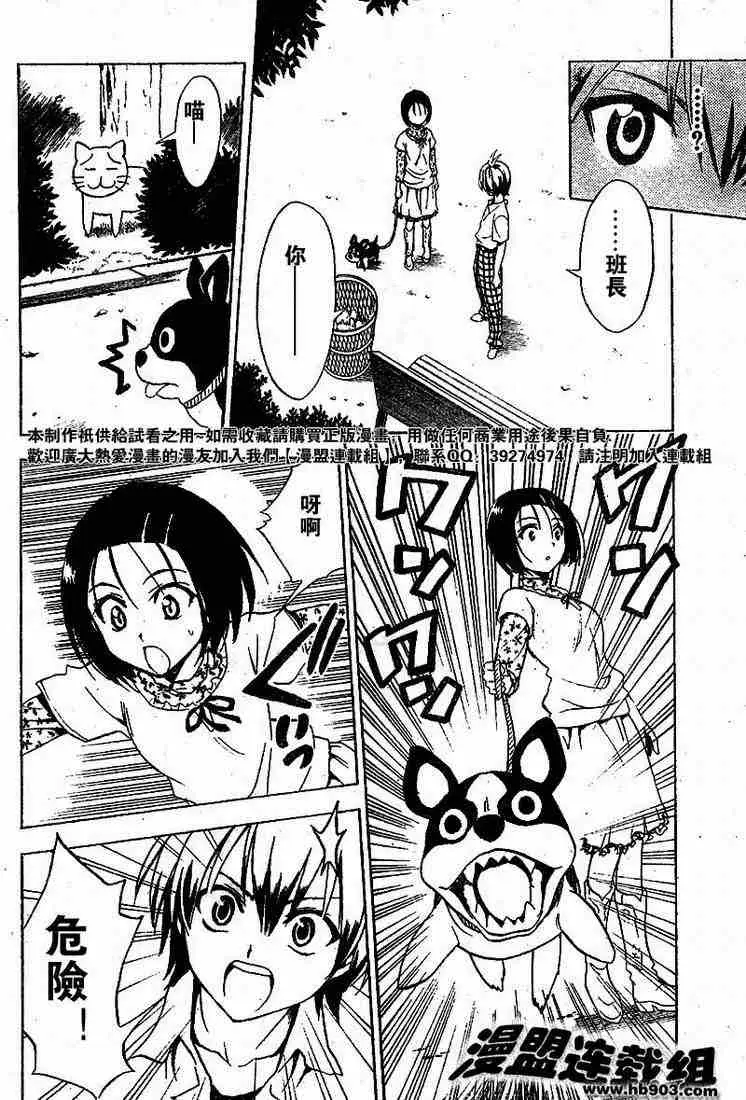 出包王女tolove021集