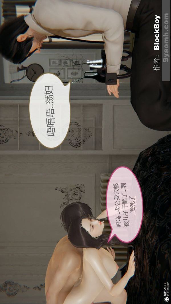 [3D]色灵系统+番外番外-花都篇11