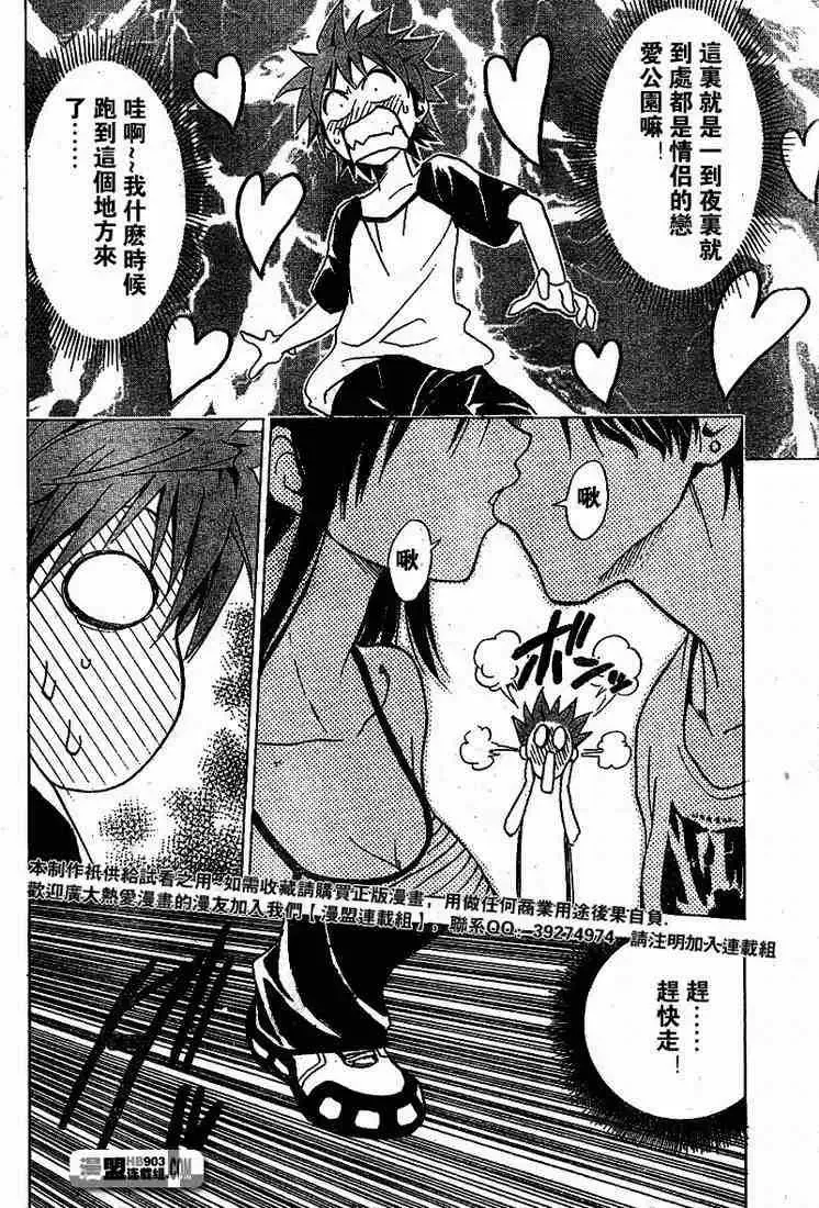 出包王女tolove021集