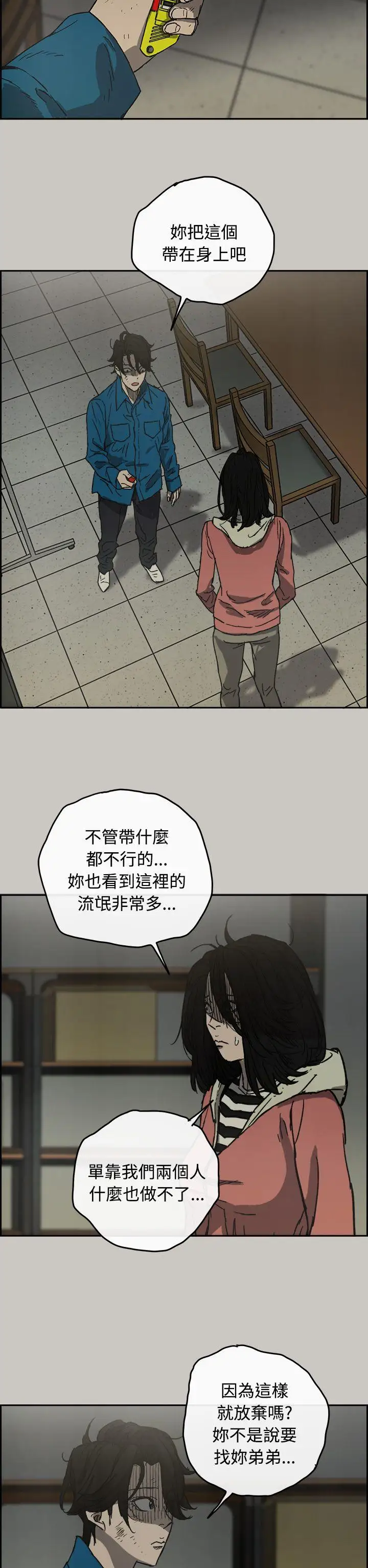 MAD:小姐與司機第31話