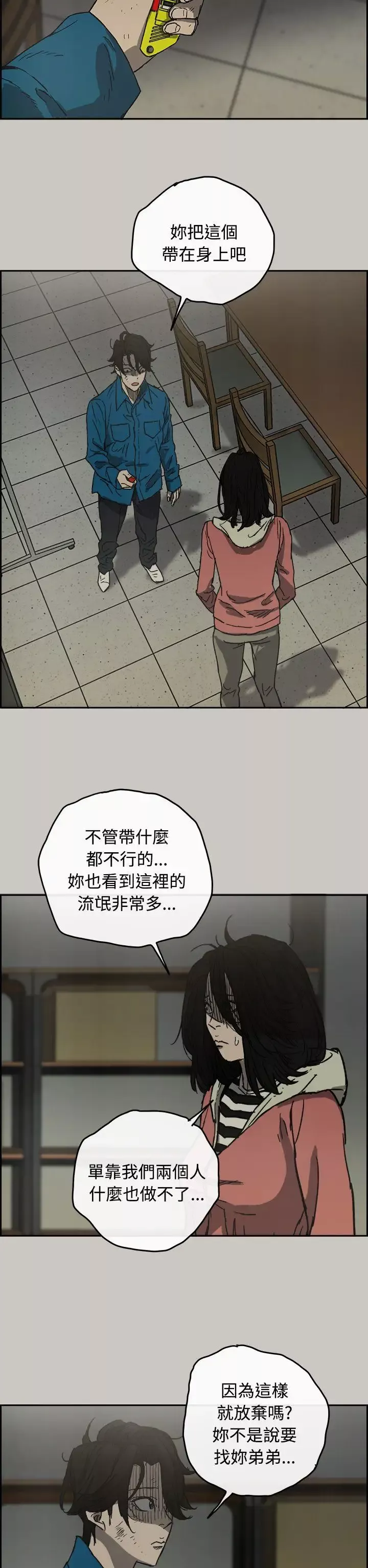 MAD:小姐与司机-第31话 - 图片 35