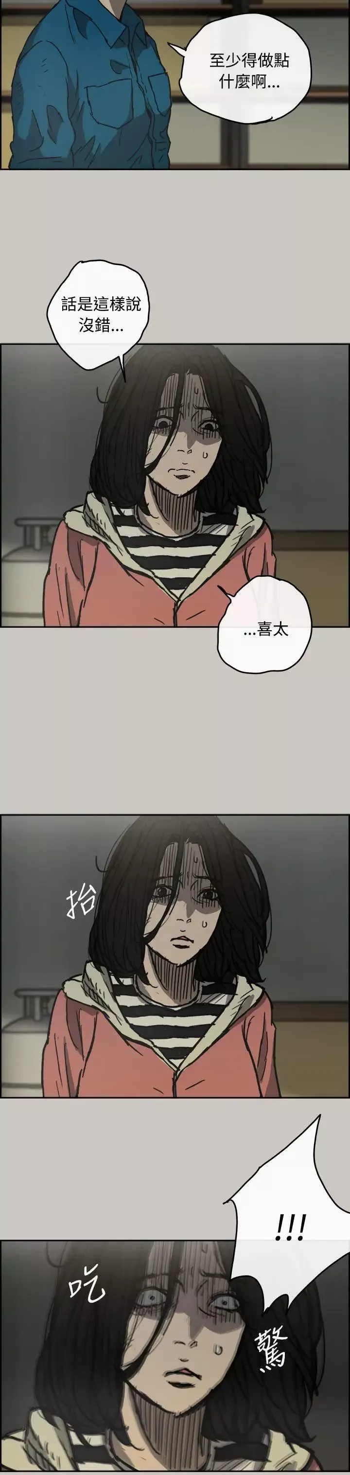 MAD:小姐与司机-第31话 - 图片 36