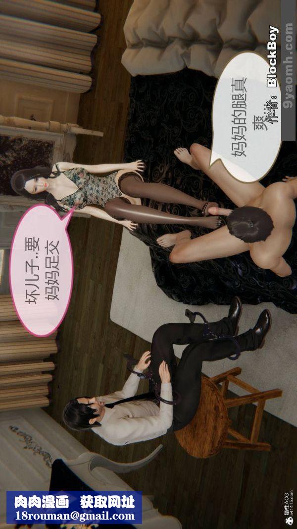 [3D]色靈系統+番外番外-花都篇11