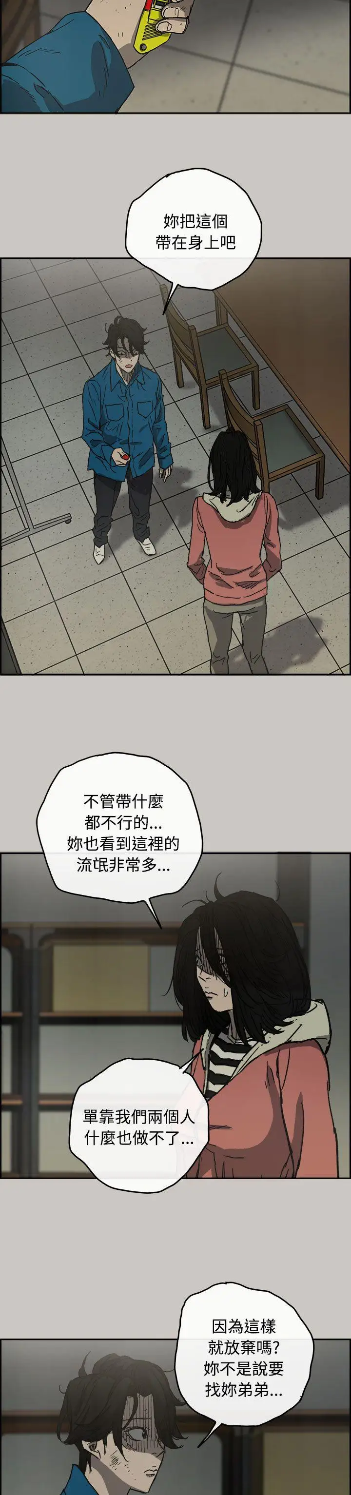 MAD:小姐與司機第32話