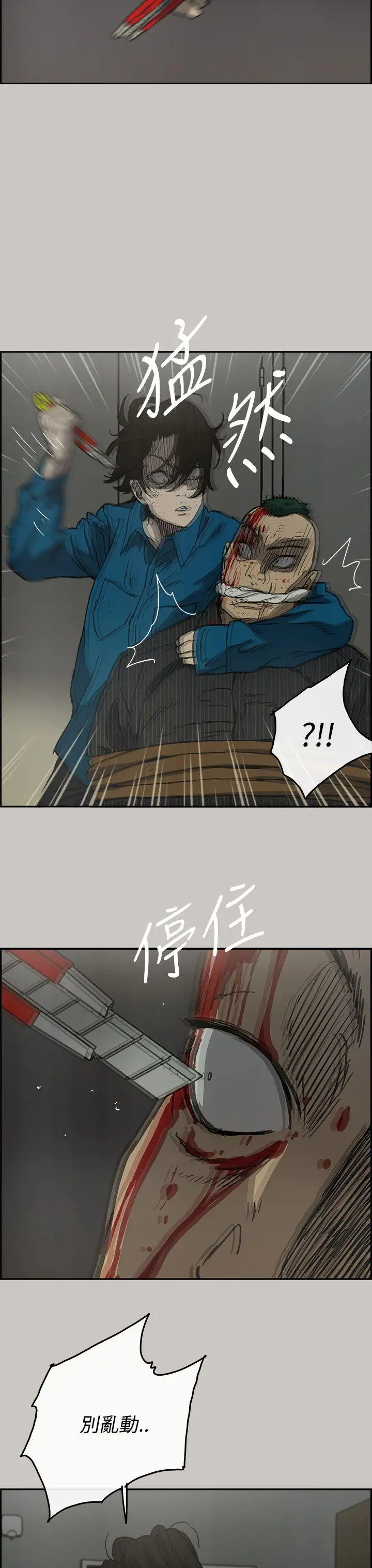 MAD:小姐与司机第32话