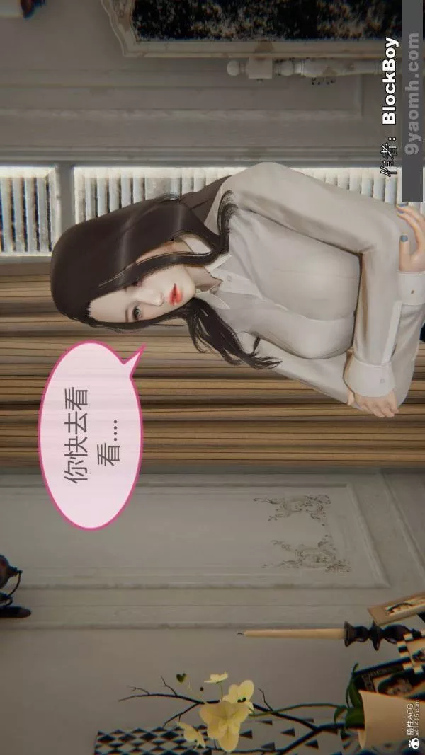 [3D]色靈系統+番外番外-花都篇11