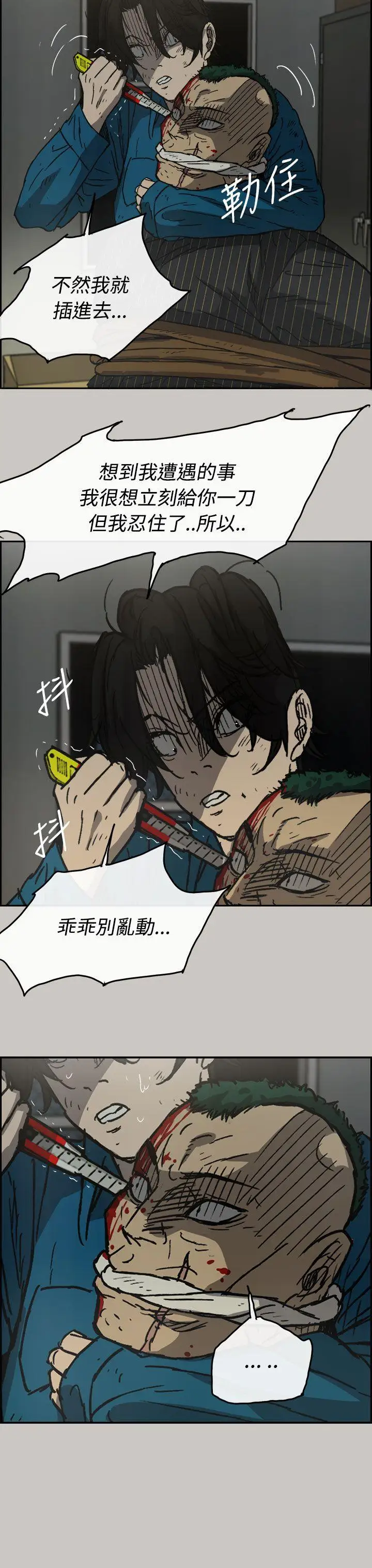 MAD:小姐与司机第32话