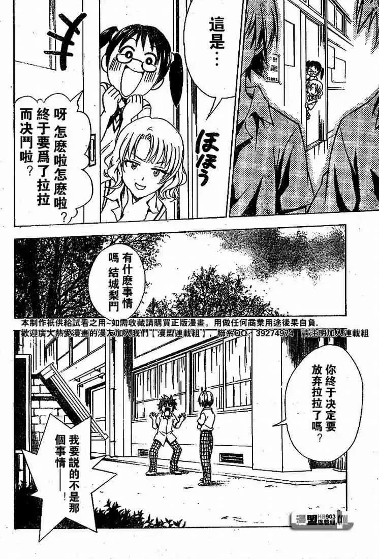 出包王女-tolove022集 - 图片 10