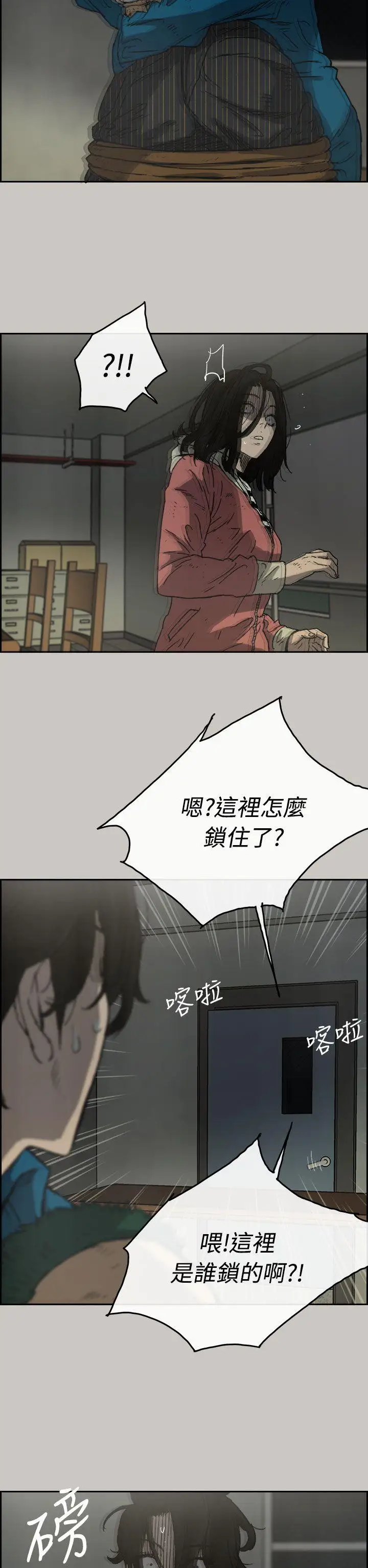 MAD:小姐与司机第32话