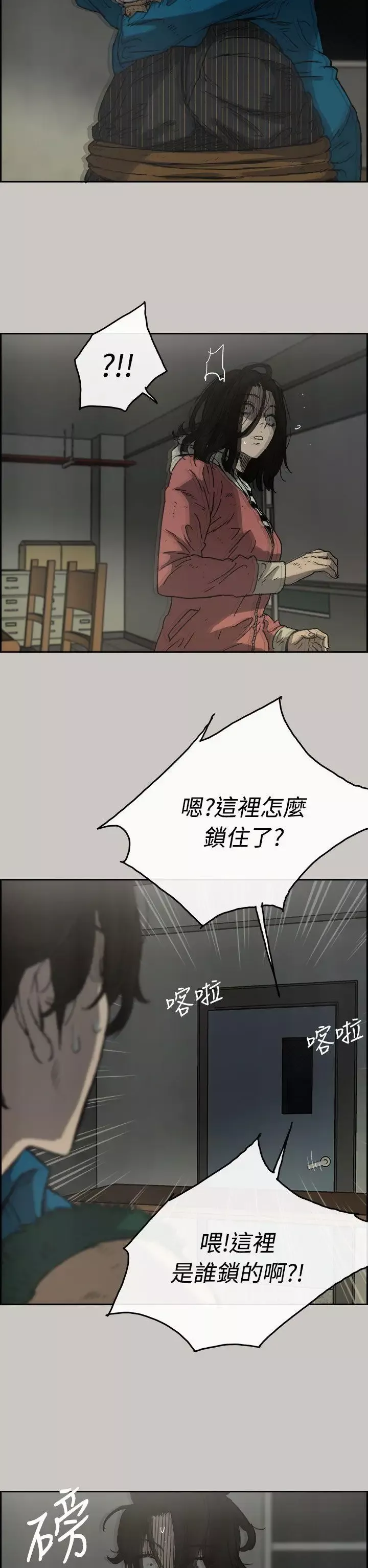 MAD:小姐與司機第32話